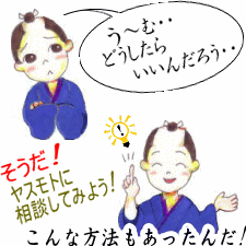 �Î��W�c������āA�ǂ�������ǂ��񂾂낤�E�E�E�@�������I���X���g�ɑ��k���Ă݂悤�I�@�������I����ȕ��@���������񂾁I